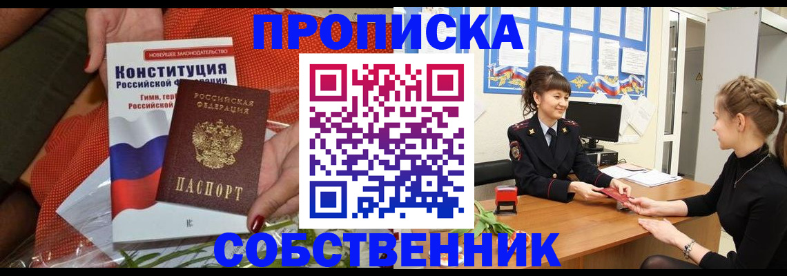 найти адрес прописки в Златоусте