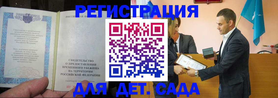 прописка в квартире в Златоусте