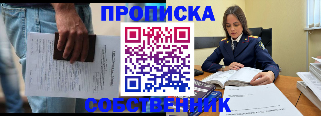 где прописаться в Златоусте