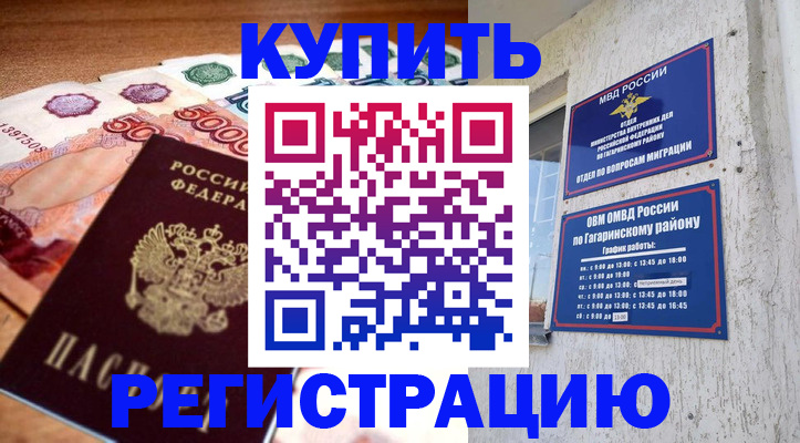 временная регистрация собственник в Златоусте