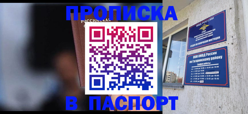 временная регистрация для всех в Златоусте