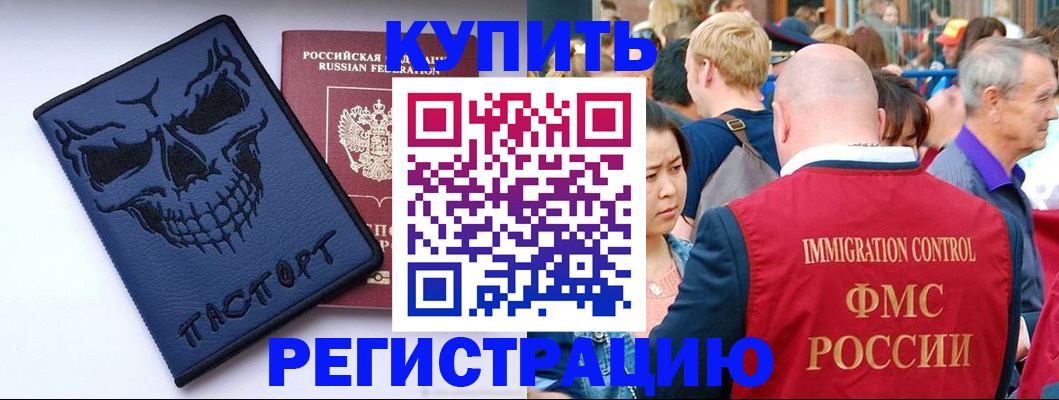 временная регистрация гарантия в Златоусте
